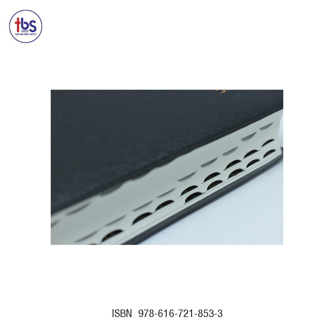 พระคริสตธรรมคัมภีร์ ปกไวนิล สีดำ ดัชนี - Image 3