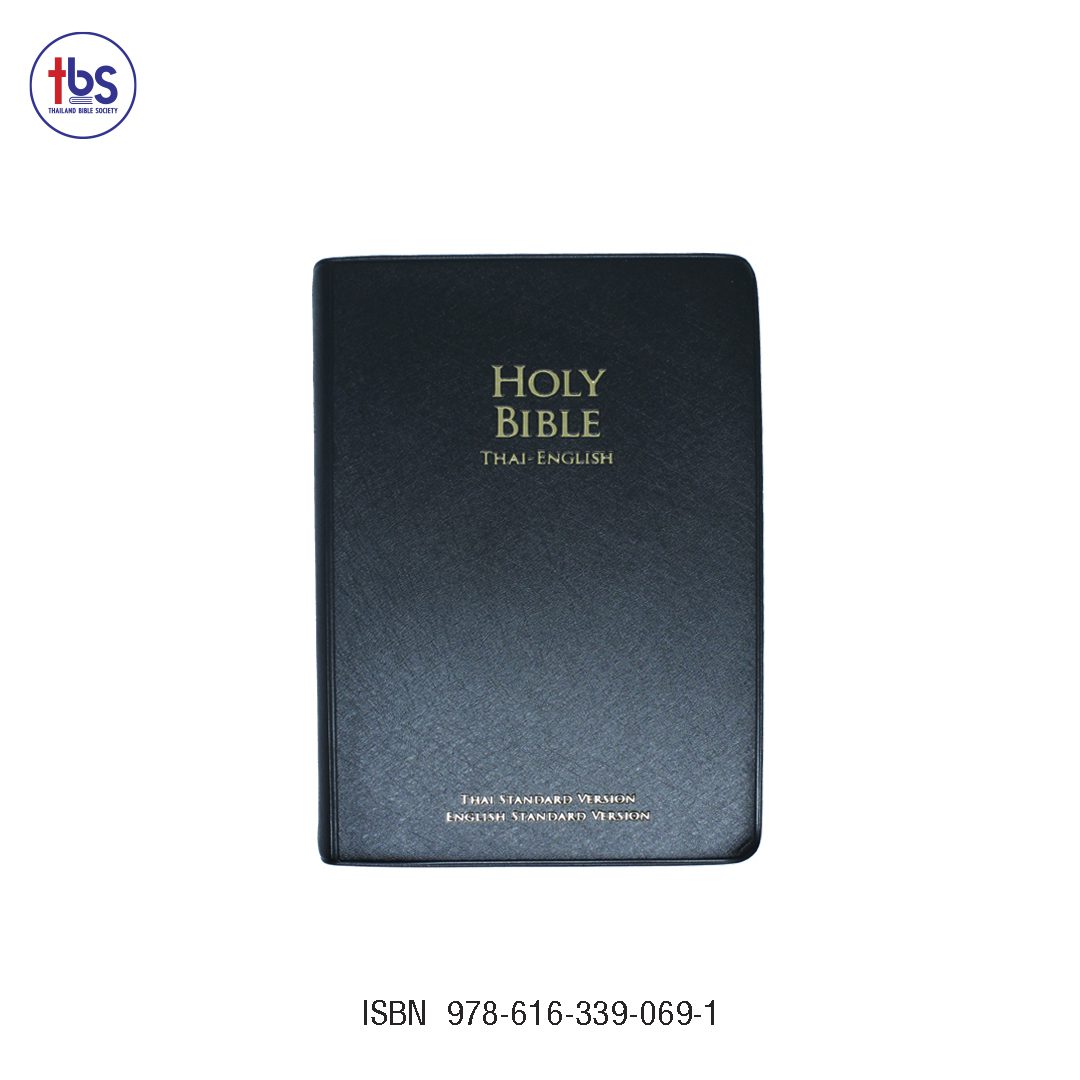พระคัมภีร์ ไทย-อังกฤษ ฉบับมาตรฐาน ThSV-ESV ปกไวนิล สีดำ ขนาดกลาง