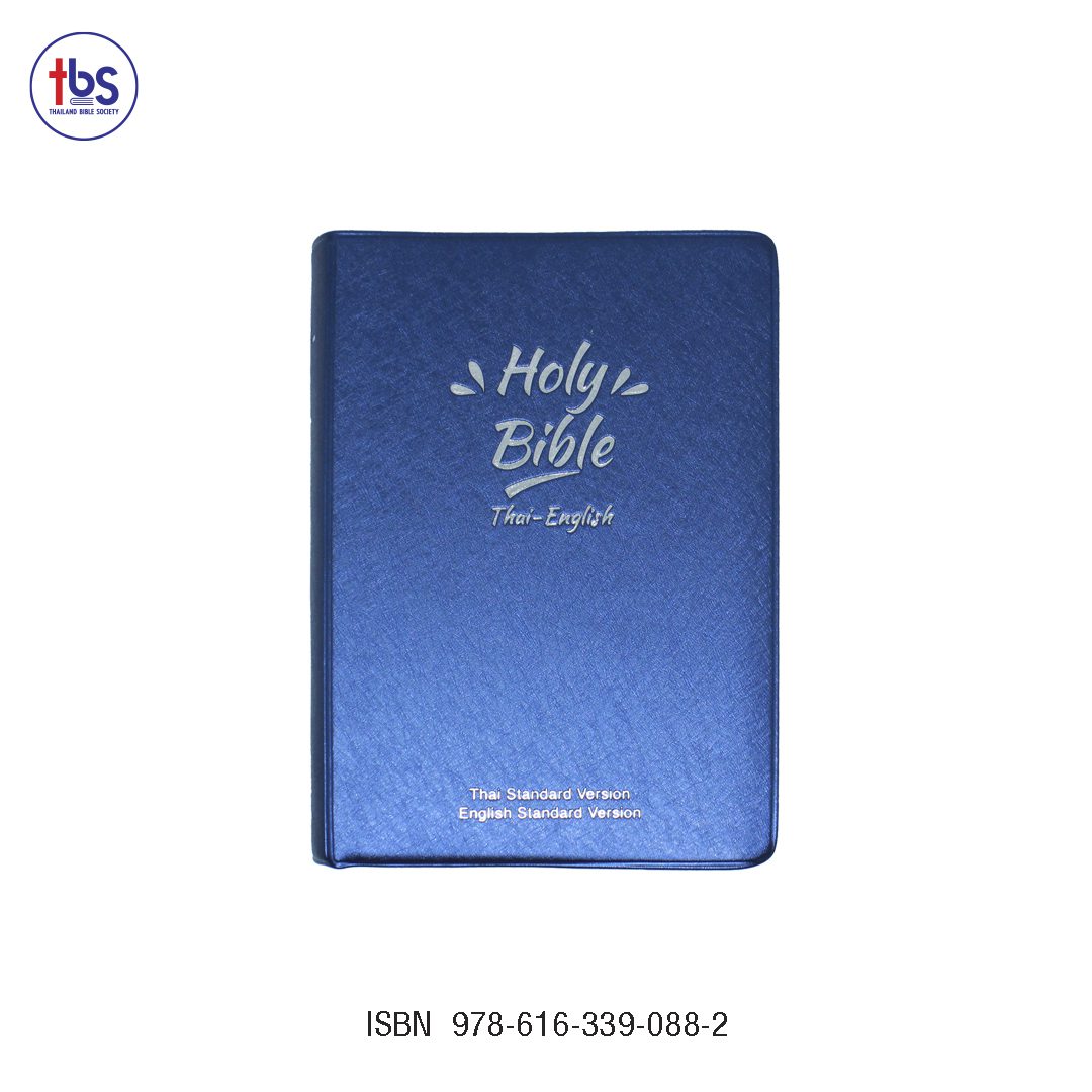 พระคัมภีร์ ไทย-อังกฤษ ฉบับมาตรฐาน ThSV-ESV ปกไวนิล สีกรมท่า ขนาดพิเศษ