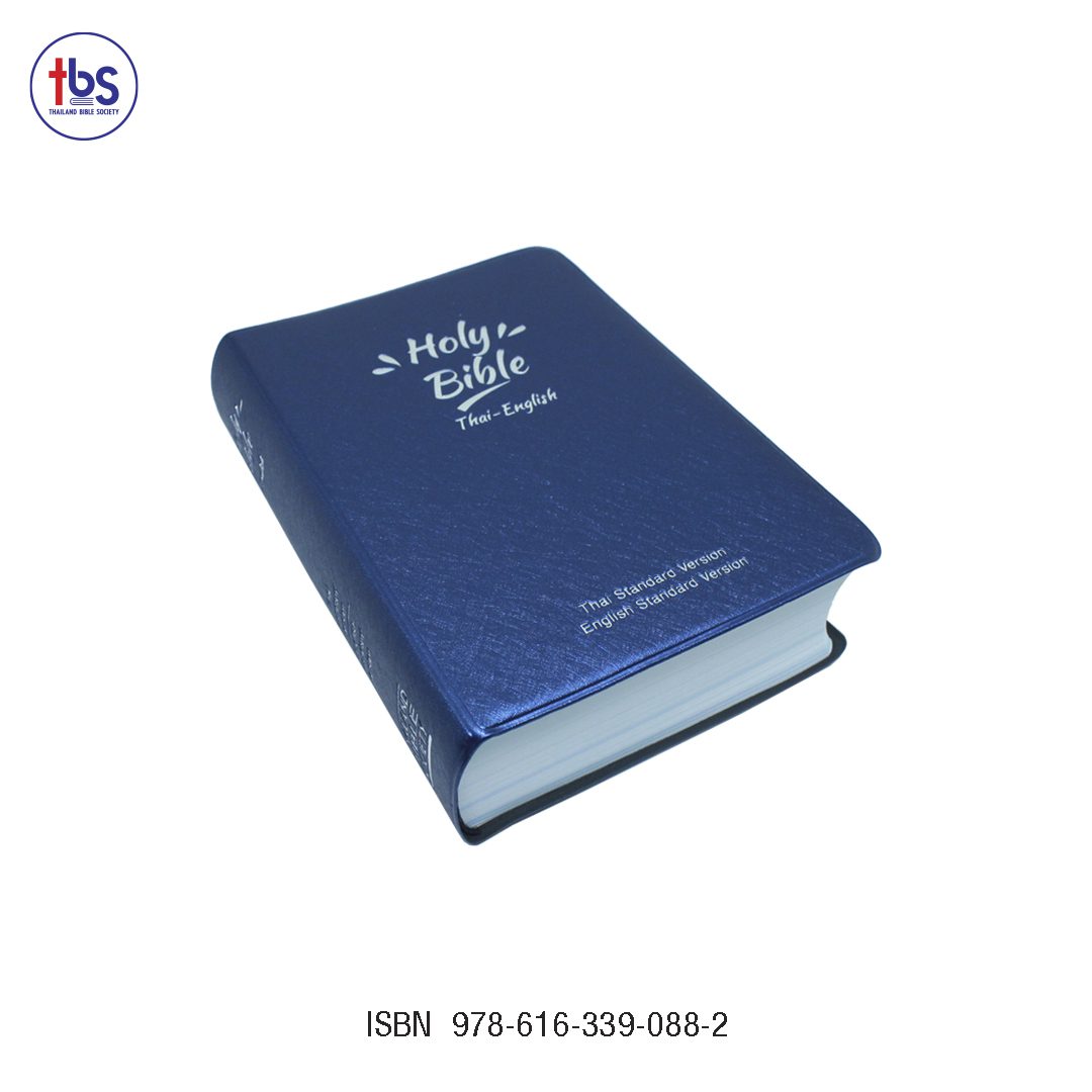 พระคัมภีร์ ไทย-อังกฤษ ฉบับมาตรฐาน ThSV-ESV ปกไวนิล สีกรมท่า ขนาดพิเศษ - Image 2