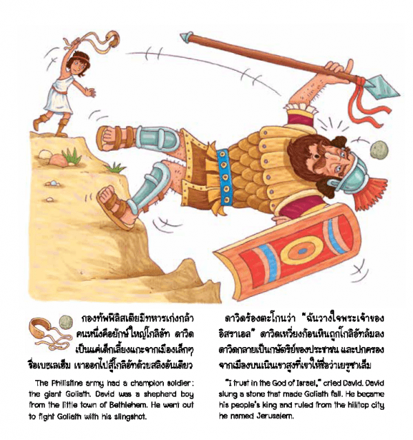 นี่เป็นพระคัมภีร์ของหนู - Image 4