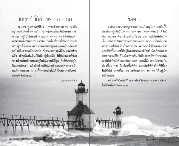 พร้อมเผชิญทุกปัญหา - Image 3